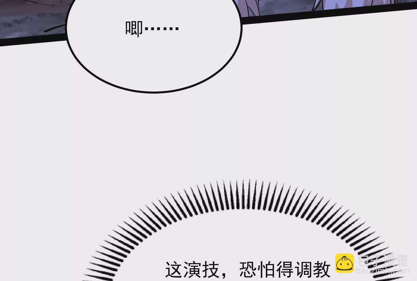 古神遊戲 - 第27話 敲詐！哥布林也有陋習(2/3) - 5